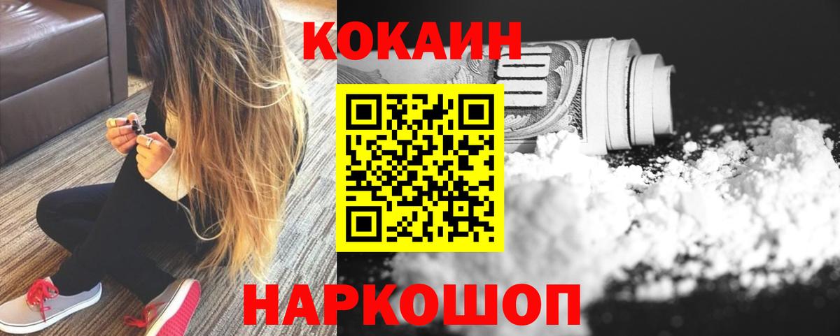 Cocaine 98%  Вход с VPN  КОКАИН  Похвистнево 