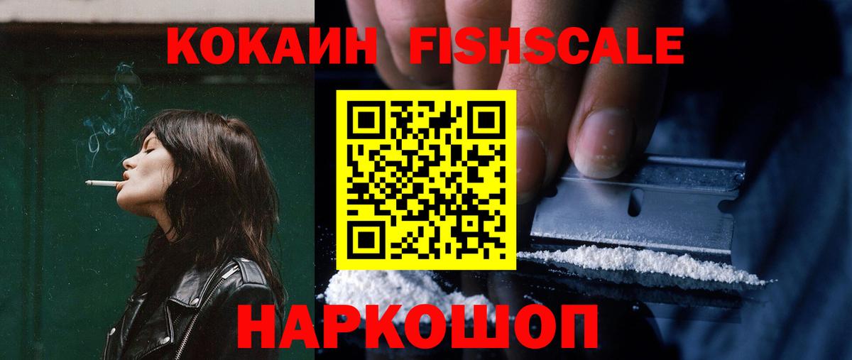 COCAIN Эквадор Похвистнево
