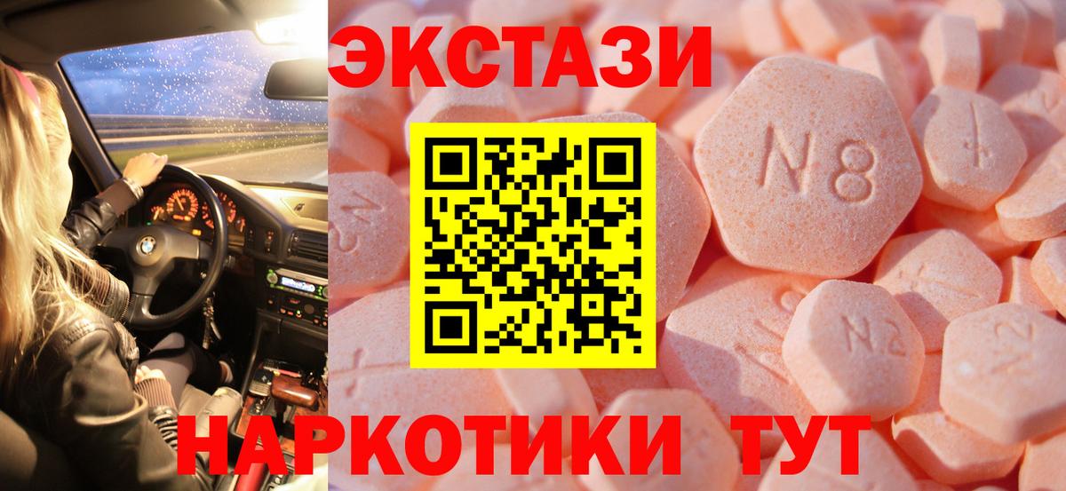 Похвистнево  Ecstasy mix  Ecstasy  Вход с VPN  Экстази 250 мг 