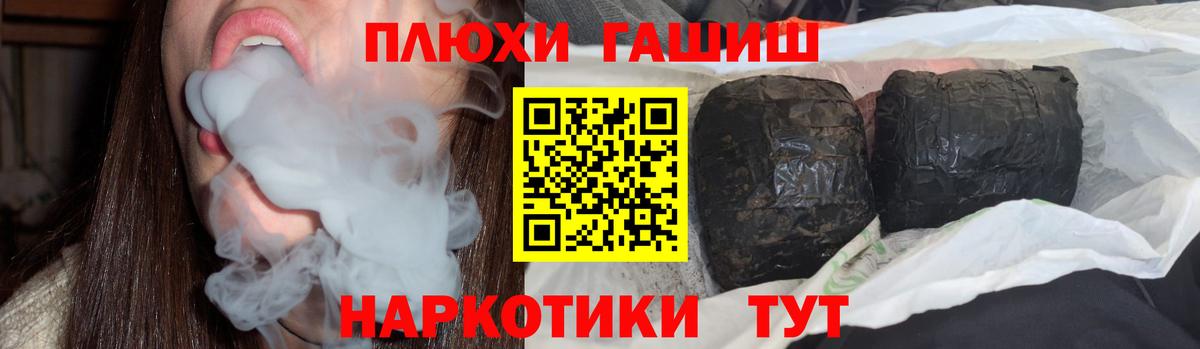 ГАШИШ Изолятор Похвистнево