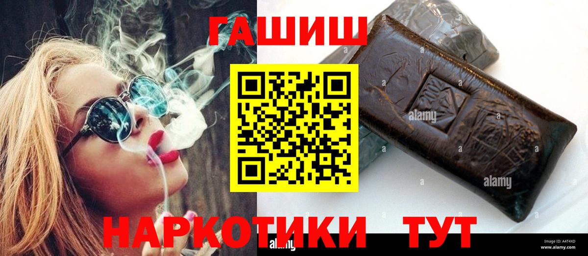 ГАШ  Вход с VPN  Похвистнево  ГАШ VHQ 