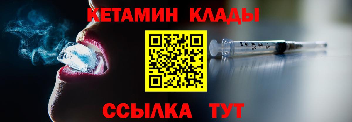 КЕТАМИН ketamine Похвистнево