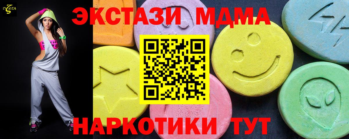 МДМА VHQ Похвистнево