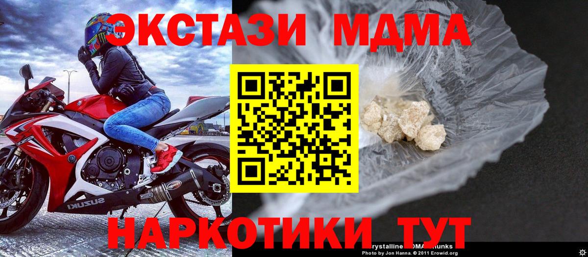 Похвистнево  MDMA кристаллы  Вход с VPN  MDMA crystal 
