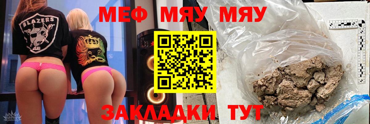 МЯУ-МЯУ  МЯУ-МЯУ  Похвистнево  Вход с VPN  блэк спрут сайт  Меф 4 MMC  Мефедрон мяу мяу 