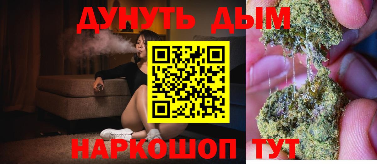 Шишки марихуана конопля Похвистнево